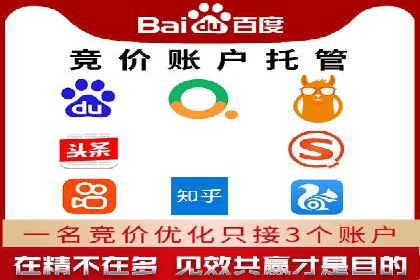 传统企业转型中的SEM托管之路